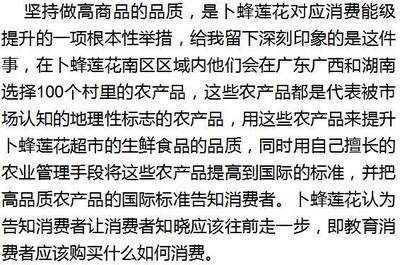 外资在发力 卜蜂莲花的四大天王和“百万餐店”计划