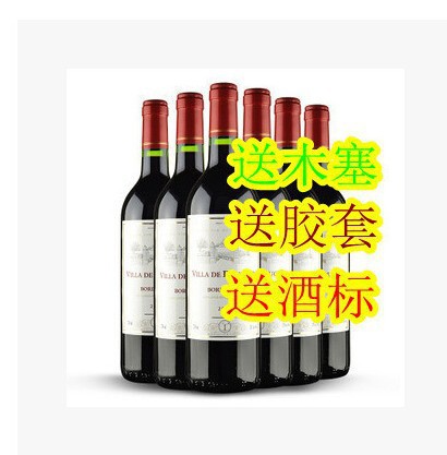 厂家批发高档红酒瓶 葡萄酒瓶500ml装饰酒