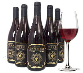 品尝英德名优特产 体验价118元2瓶省内包邮 品尝原价198元英德名优特产天门沟花香葡萄酒