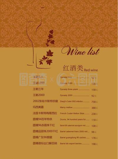 葡萄酒销售指南 如何利用酒水单图片提升销量